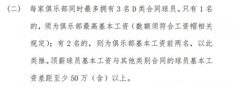 A类新秀合, 但无力匹配