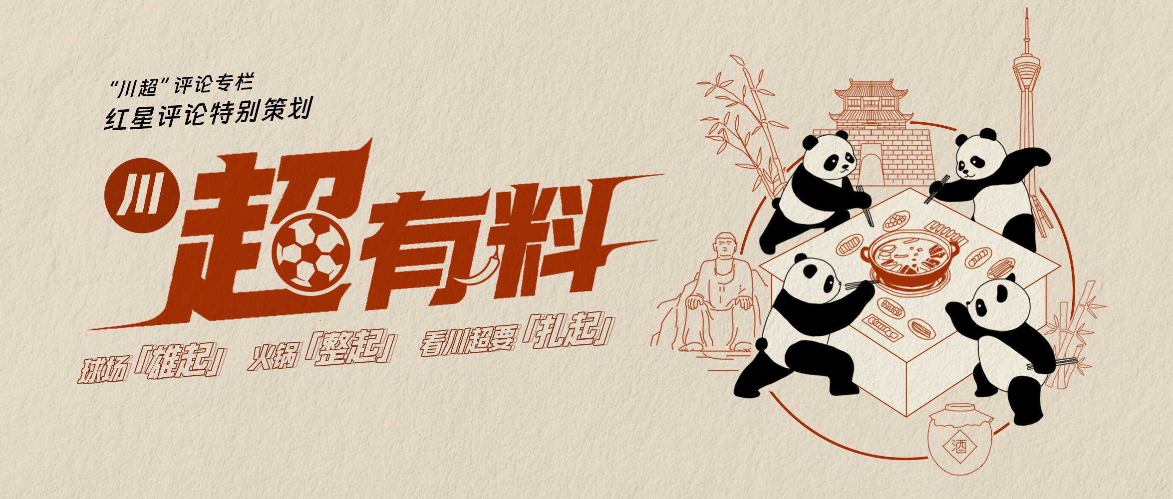 stron, 的硬碰硬